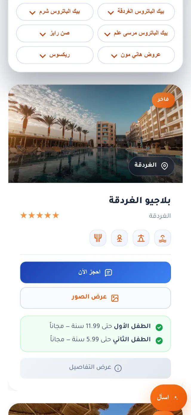Solana Travel — hotel index on mobile