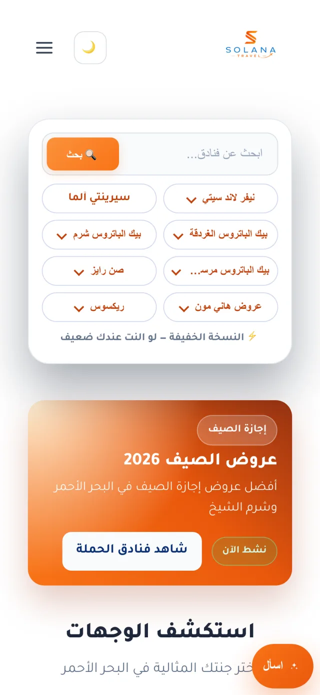 A CountSync hotel booking site on mobile